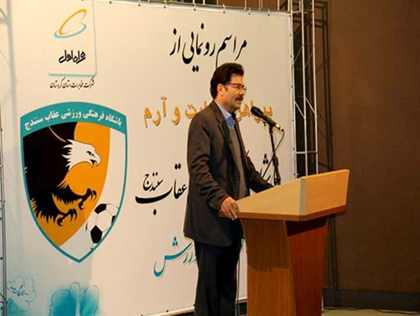 لزوم بازگردانی ورزش به خانواده‌ها/لباس و سایت باشگاه عقاب سنندج رونمایی شد