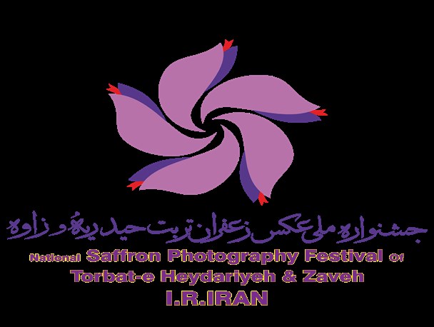 اولین جشنواره ملی عکس زعفران در منطقه تربت حیدریه/از شرکت 3 هزار و 259 عکس تا رقابت بین 150 عکاس