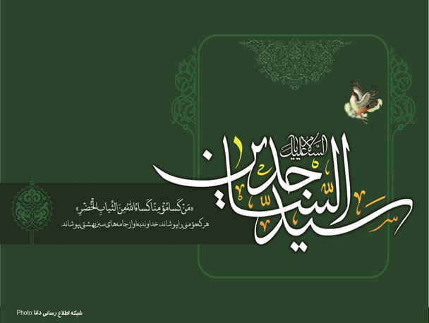 پوستر/شهادت امام سجاد علیه‌السلام