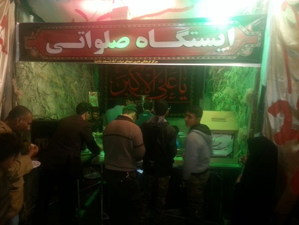 ایستگاه صلواتی شلغم در دولت آباد/تصاویر