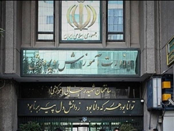 تیغ سیاسی کاری دولت بر جان یک وزارتخانه حساس/ برنامه ریزی برای آموزش آینده سازان به سبک دولت یازدهم!