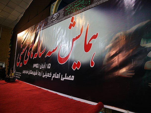 همایش بزرگ سه ساله های حسینی در شهرستان فردیس برگزار شد+ عکس