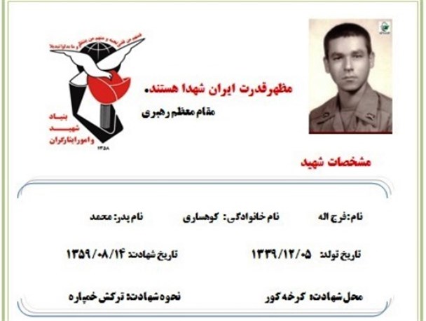 سرباز سرافرازی که در صراط مستقیم خمینی(ره) شهید شد+زندگینامه و وصیتنامه