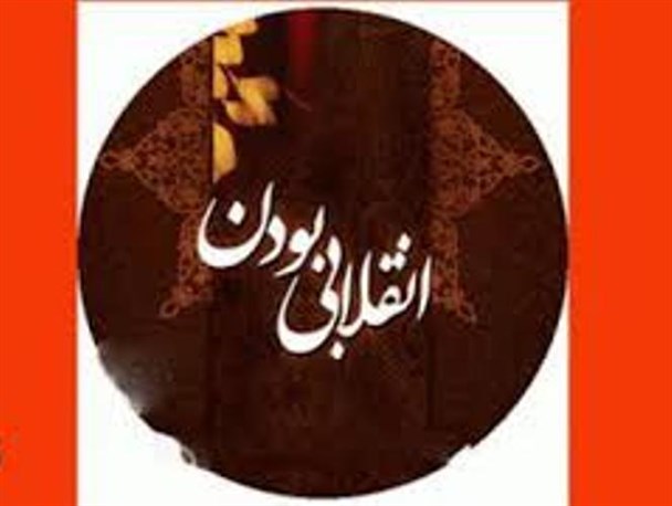 روحیه انقلابی و جهادی در جامعه تقویت شود