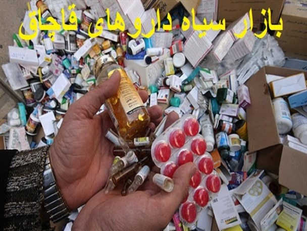 عرضه دارو و انواع مکمل توسط عطاری و باشگاه های ورزشی ممنوع است/ افزایش آگاهی مردم موثرترین راه مقابله با قاچـاق دارو