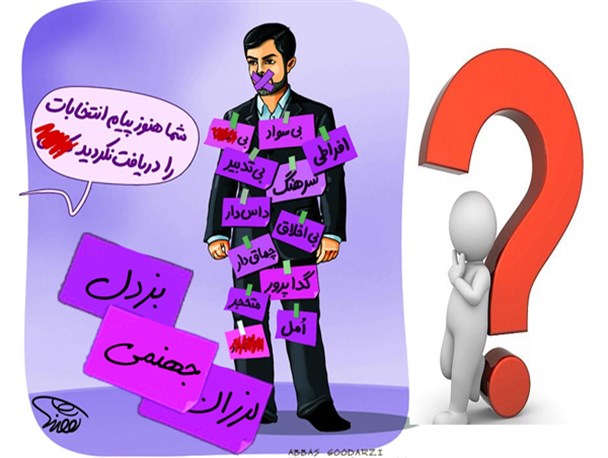 چهار بار «تبرئه» پس از توقیف، عیار نقدپذیری‌تان را افشا کرد!