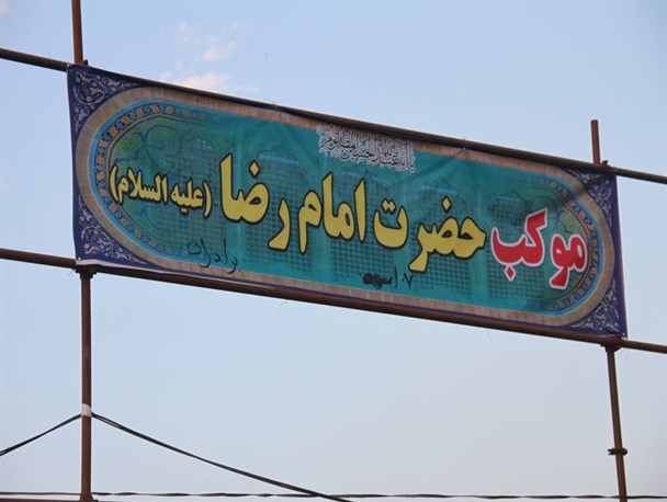 برپایی موکب امام رضا(ع) به همت خدام سبزواری در کربلا/ جمع آوری بیش از 3 میلیاردو 500 میلیون ریال کمک مردمی