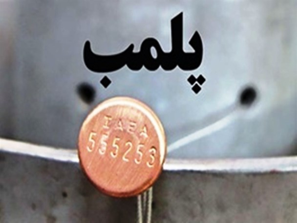 دو مرکز پذیرایی در اراک پلمپ شد