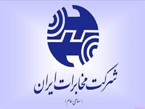 گلایه های مردمی و روایت های تلخ از مخابرات دلوار