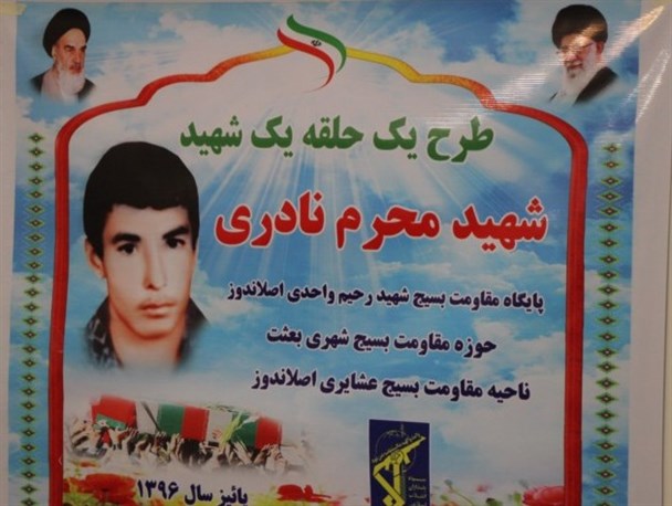 طرح"یک حلقه یک شهید" در منزل شهید محرم نادری اجرا شد+تصاویر
