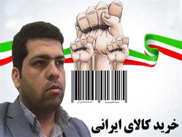 نقش والدین در حمایت از کالای ایرانی