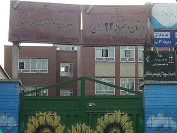 مزاحمت بلندگوهای مدرسه شهید خشکباری برای همسایه‌ها + فیلم