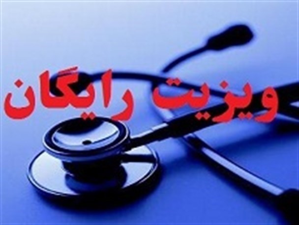 ویزیت رایگان شهروندان قلعه گنجی در اربعین حسینی