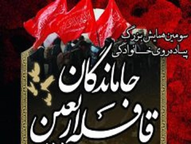 کاشانی‌ها به «جاماندگان قافله اربعین» می‌پیوندند