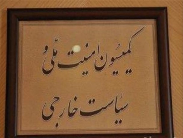 اهمیت متغیرهای امنیتی و سیاست خارجی در جمهوری اسلامی