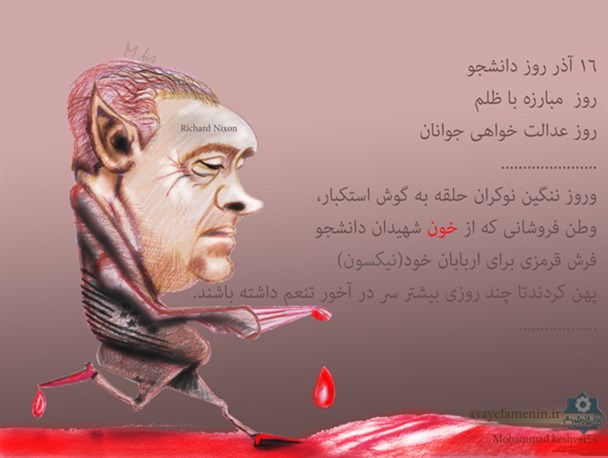 طرح /روز دانشجو
