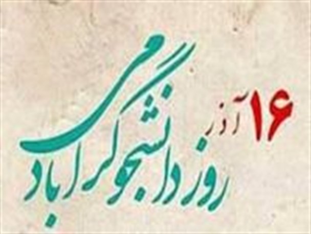 دولتمردان بدانند غرب حضور یک قدرت بر پایه اسلام را تحمل نمی کند