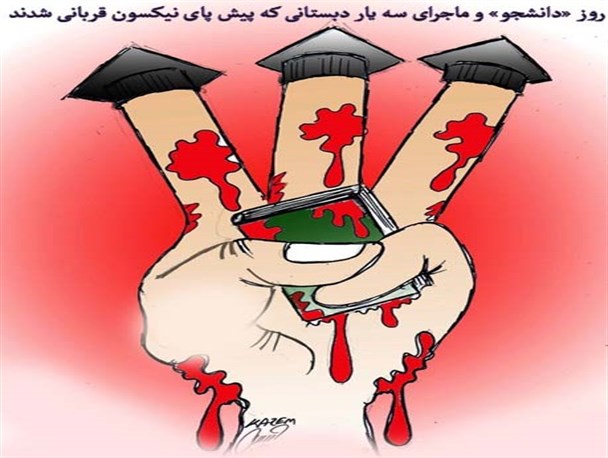 دانشجو با استکبار سازش نمی کند / نقش دانشجویان در تثبیت فرهنگ اسلامی