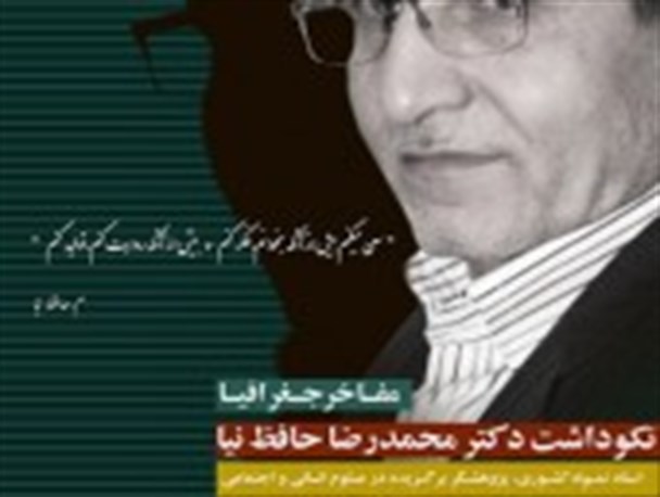 ماجرای تشکیل سپاه خراسان