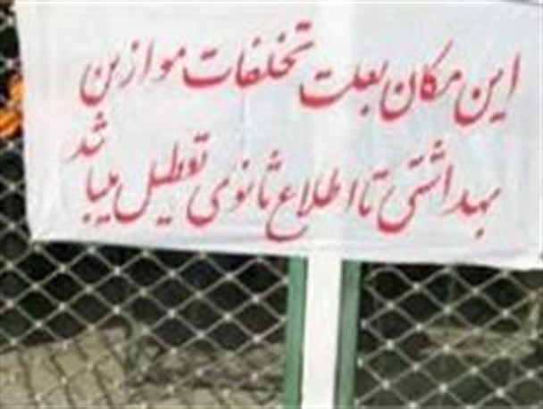 دو مرکز عرضه و استعمال قلیان در شهرستان ایوان پلمپ شدند