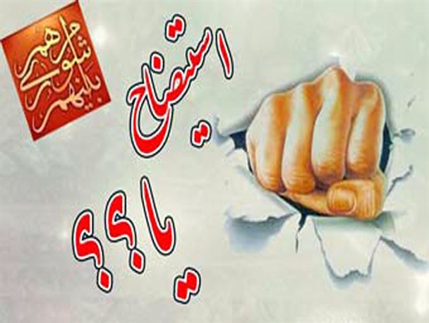 شهردار شهریار در آستانه استیضاح/ هفت نفر از ۱۳ عضو شورا از پاسخ شهردار قانع نشدند