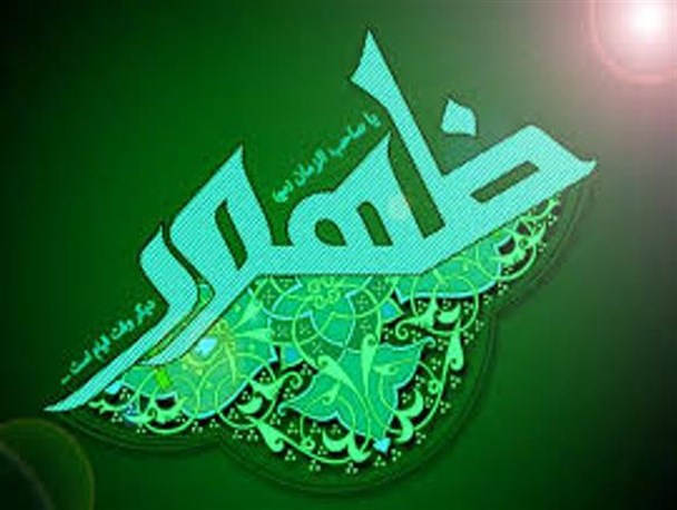 امام شناسی گامی موثر در فراهم شدن زمینه ظهور است