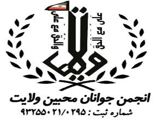 برای حمایت از مردم سوریه و دفاع از حرم حضرت زینب(س) آماده هستیم