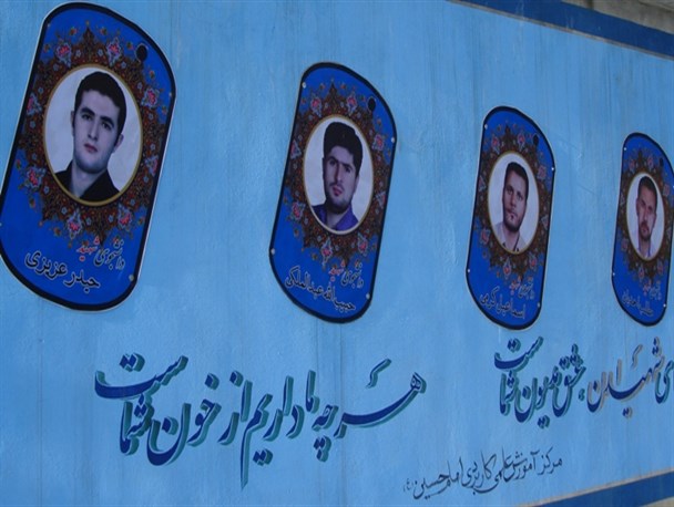 چهار دانشجوی شهیدی که هویت دانشگاه امام حسین (ع) سنندج هستند