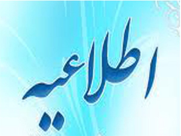 آب در شهرهای جنوب شرق خوزستان دو روز قطع خواهد بود