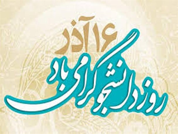 آرمان خواهی است