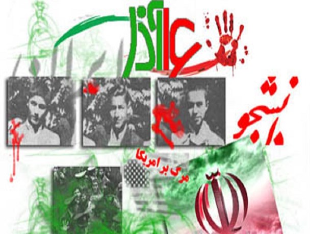 مراسم روز دانشجو در دانشگاه علوم کشاورزی و منابع طبیعی گرگان برگزار می شود