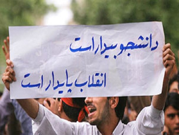 توهم انگاری توطئه های دشمن مصداق نفوذ در دانشگاه هاست/ دانشگاه؛ زخمی جریانات سیاسی