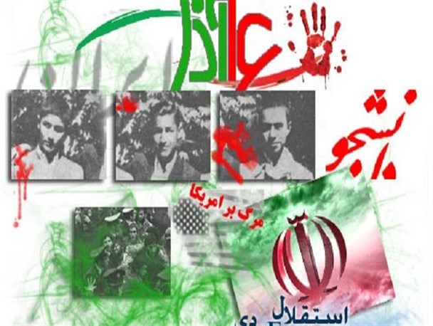 ای دانشجو؛ ایران به تو می‌نازد و فخر می‌فروشد، تو نیز به رشد ایران بیندیش