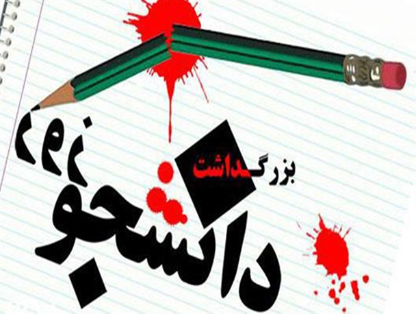 وظیفه اصلی دانشجویان مسئولیت‌پذیری در قبال دردهای جامعه و آگاهی‌بخشی است
