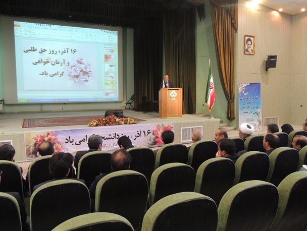 گرامی‌داشت روز دانشجو در دانشگاه شهرکرد