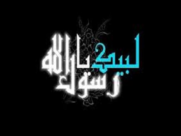 ندای لبیک یا رسول الله(ص) در سالروز وفات نبی اکرم(ص) در گرگان