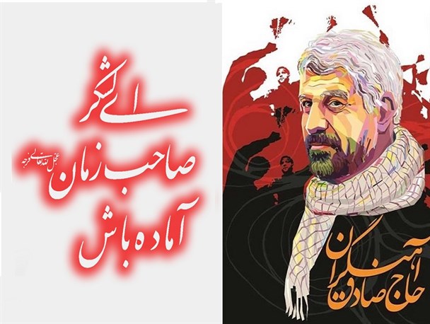 تجلیل از صادق آهنگران و رونمایی از مستند «روایت صادق» / رونمایی از طولانی ترین و فنی ترین مستند خلیج فارس
