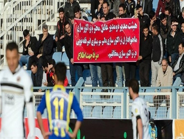 شعار علیه قلعه‌نویی در تمرین تراکتورسازی