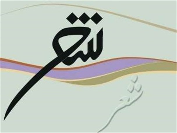 عوامل اجرایی برنامه طنز قند پهلو به بهار می آیند
