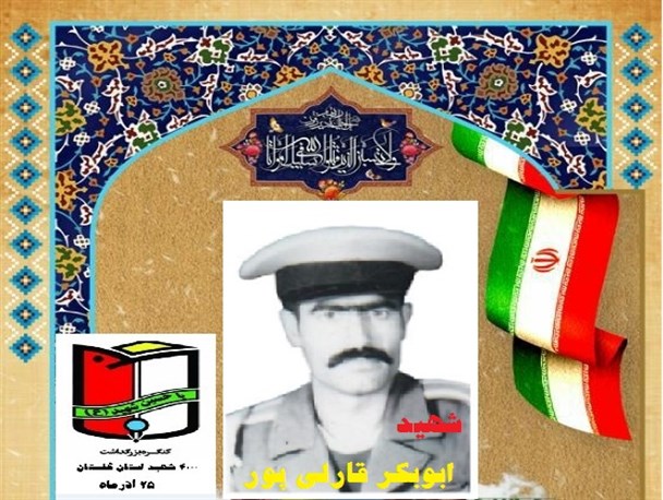 پیروزی در کشتی شرط ازدواج خانم بیجاقچی با شهید گلستانی