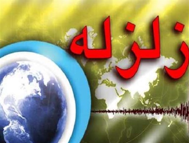 زلزله 4.9 ریشتری در جنوب غرب سیستان و بلوچستان/ نیروهای امدادی در آماده باش کامل