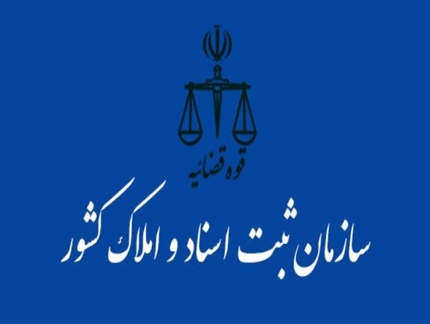 اداره ثبت اسناد و املاک هم به لالی آمد / چارت دولت در لالی کامل تر شد
