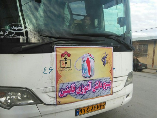 اعزام کاروان راهیان نور 120دانش آموز بسیجی به مناطق عملیاتی جنوب کشور