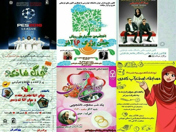 از برگزاری "مسابقه استند آپ کمدی" تا "جُنگ شادی" در روز دانشجو!