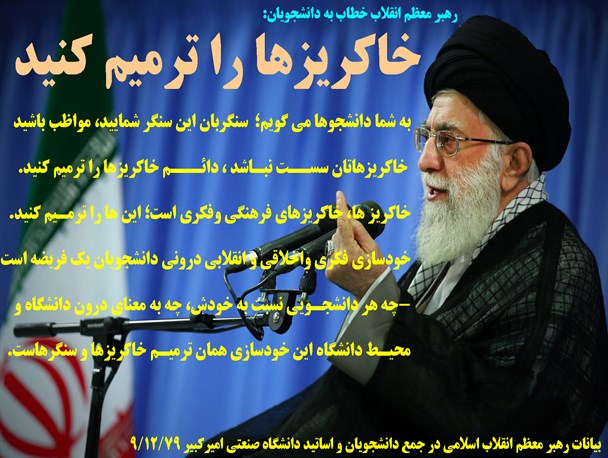 خاکریزها را ترمیم کنید