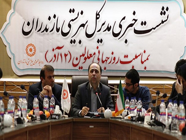 نشست خبری مدیرکل بهزیستی مازندران +تصاویر