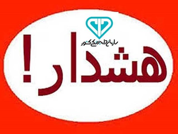 هشدار شبکه دامپزشکی قاینات به کارخانجات تولید خوراک طیور