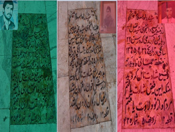 سنگ مزار خاص دانشجویان شهید قمی+تصاویر
