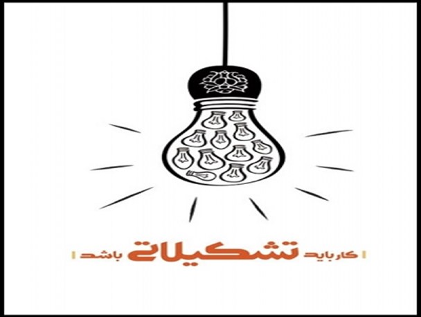 لزوم انجام کار تشکیلاتی هوشمندانه در دانشگاه ها / دستیابی به قدرت تحلیل سیاسی باید اولویت دانشجویان باشد