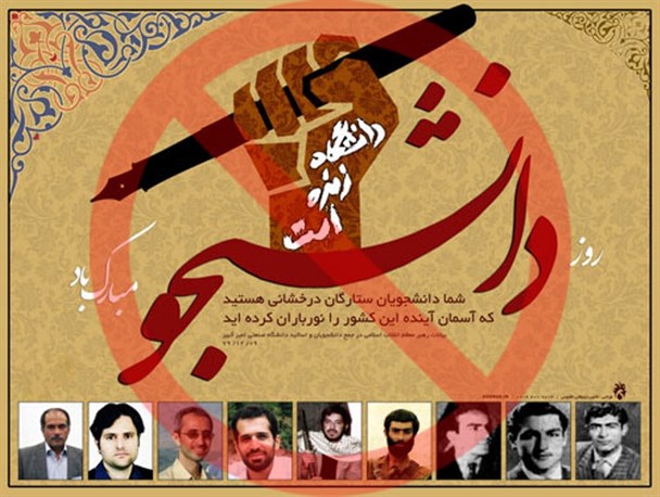 12 هزار دانشجوی گناباد محروم از ویژه برنامه‌های روز دانشجو / بی‌توجهی مسئولان دانشگاهی به برگزاری کرسی‌های آزاداندیشی